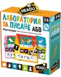 Образователна игра Headu Montessori - Лаборатория за писане, на български език - 1t