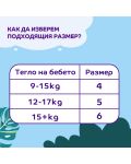 Пелени гащи Pufies Fashion & Nature - Размер 4, 136 броя, 9-15 kg, Giant Pack x 2 - 5t