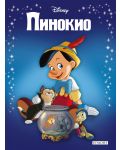 Приказна колекция: Пинокио - 1t
