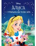 Приказна колекция: Алиса в страната на чудесата - 1t