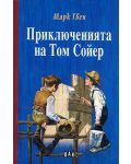 Приключенията на Том Сойер - твърди корици (Пан) - 1t