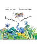 Вълшебни песнички: Mини книжка + CD - 1t