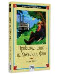 Вечните детски романи 12: Приключенията на Хъкълбери Фин - 2t