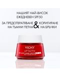 Vichy Liftactiv B3 Дневен крем срещу пигментни петна, SPF 50, 50 ml - 9t