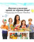 Вкусна и полезна храна за здрави деца - 3t