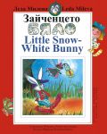 Зайченцето бяло - Little Snow-White Bunny - 1t