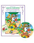Заекът и костенурката (Поредица „Басни“) + CD - 1t