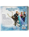 Замръзналото кралство: Книга с 8 шаблона за рисуване - 5t
