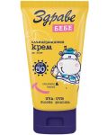 Здраве Бебе Sun Слънцезащитен крем за лице, SPF 50, 50 ml - 1t