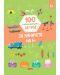 100 образователни игри: За умничета на 6+ - 1t