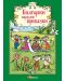Български народни приказки - книжка 9 - 1t
