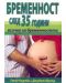 Бременност след 35 години: всичко за бременността - 1t