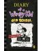 Diary of a Wimpy Kid 10: Old School (Paperback) - 1t