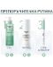 Eucerin DermoPure Комплект - Измиващ гел, 2 x 400 ml (Лимитирано) - 6t