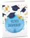 Картичка iGreet - Хвърлени шапки и дипломи във въздуха - 1t