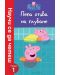 Peppa Pig: Пепа отива на плуване (Научи се да четеш, ниво 1) - 1t