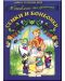 Книга за всеки дом: Семки и бонбонки - 1t