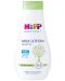 Тоалетно мляко Hipp Babysanft, 350 ml - 1t