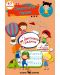 Упражнителна тетрадка за детската градина: Печатните букви - 1t