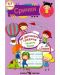Упражнителна тетрадка за детската градина: Срички - 1t