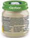 Ястие Nestle Gerber - Нежни зеленчуци и заек, 130 g - 2t