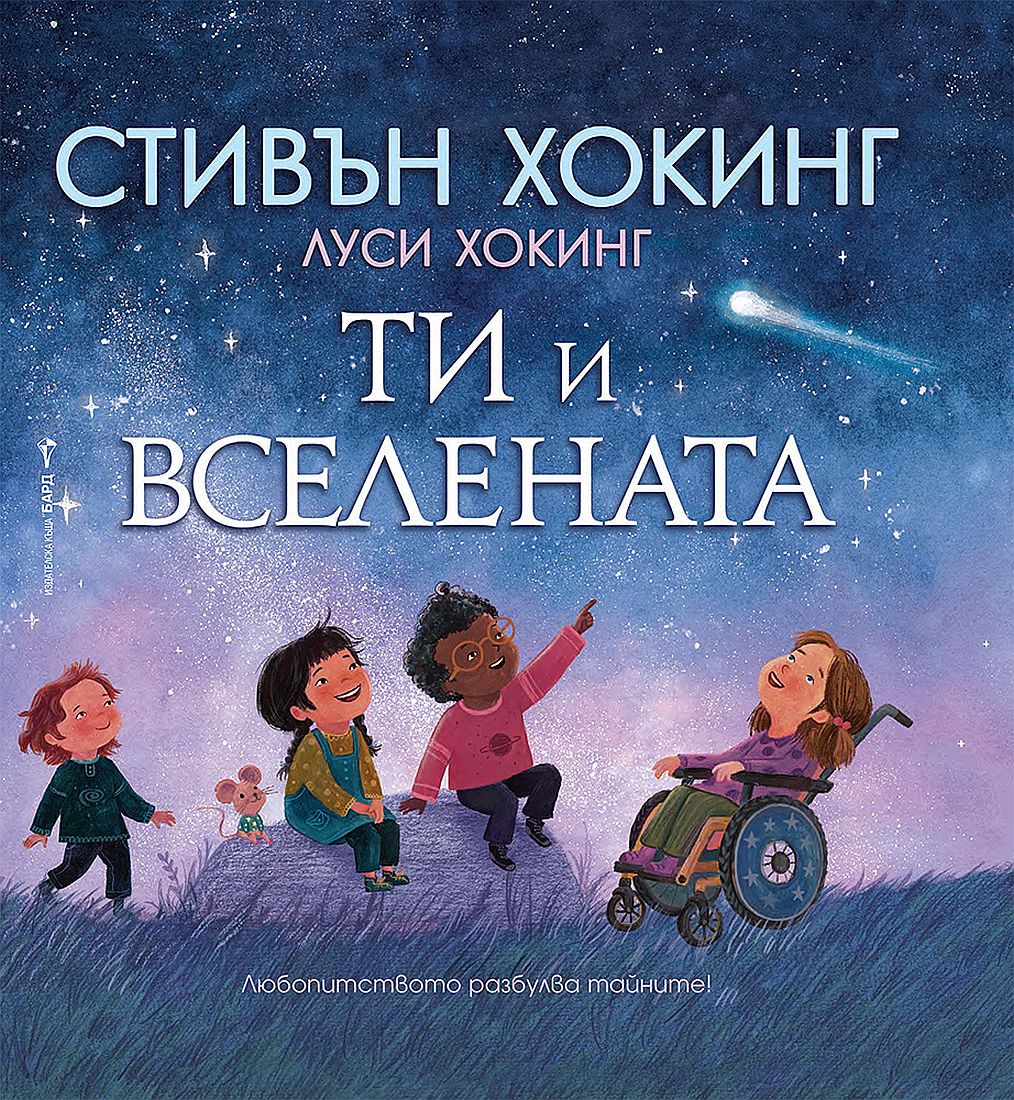 Книжарница на изгодни цени - страница 47 | Baby.bg ✔️